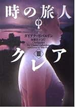 Amazon.co.jp: ダイアナ ・ガバルドン: 本