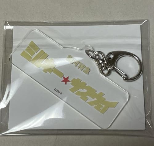 銀河特急 ミルキーサブウェイ展 ロゴ アクリルキーホルダーのサムネイル