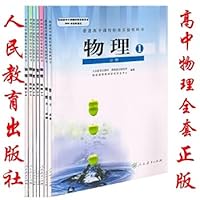 * Lesson elevation. physical 2. Compulsory 7107201638 Book Cover