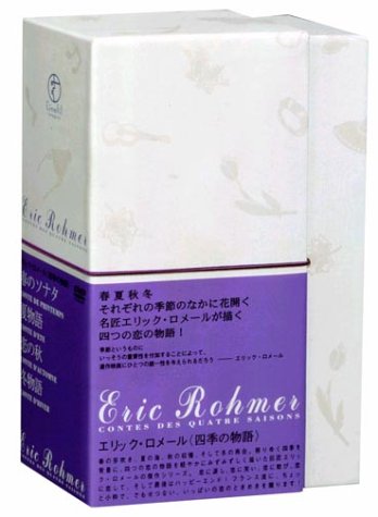 Amazon.co.jp: エリック・ロメール 四季の物語 BOX : メルヴィル