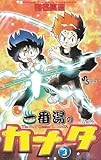 少年 一番湯のカナタ 全3巻セット / 椎名高志