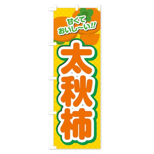 ���H�`�E�`�E�i�� �̂ڂ�� �T�C�Y�I�ׂ܂�(�R���p�N�g45x150cm ���`�`) N2GW_AC �O�b�Y�v��/GoodsPro