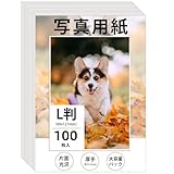 Wtrgas 写真用紙 L判 サイズ 89x127mm 光沢紙 フォト用紙 0.25mm厚さ 100枚入