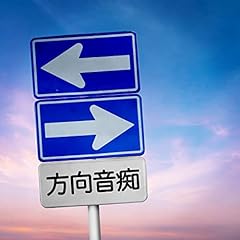 �������s / �܂ނ炩�Ȃ�