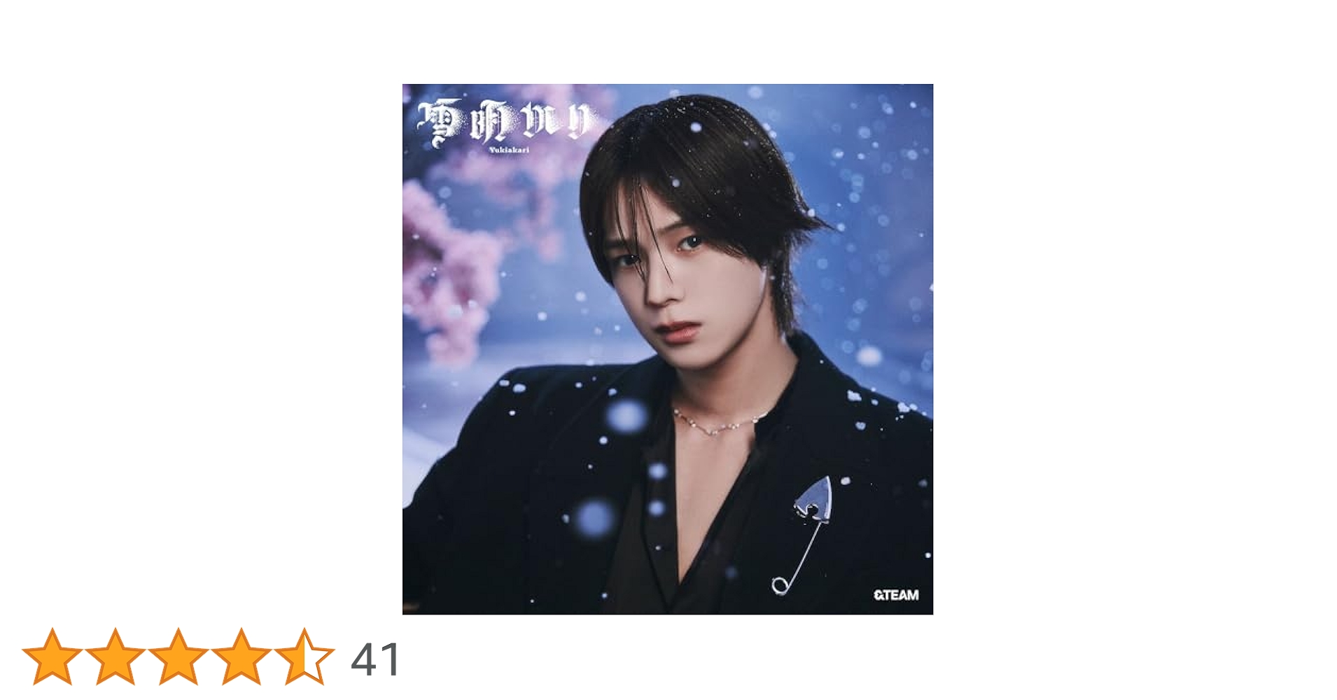 Amazon.co.jp: 雪明かり (Yukiakari) (メンバーソロジャケット盤