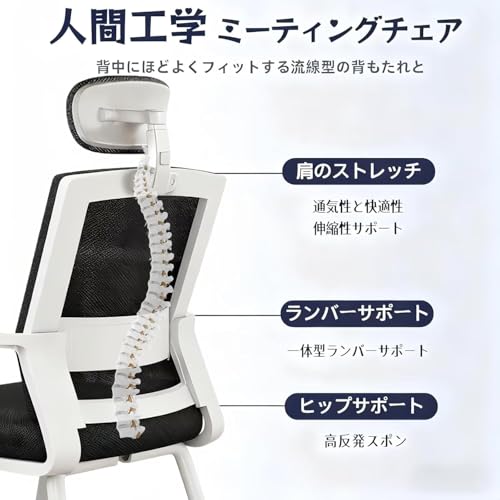TUIYIDUO オフィスチェア ミーティングチェア アームレストとヘッドレスト付き スポンジクッション 耐荷重約200kg 幅49x 奥行き52x高さ109.9 cm 通気性メッシュ背もたれ 高反発座面 パソコンチェア 勉強椅子 安定 人間工学 オフィス 会議 講習 勉強用 日本語説明書付き(ブラック+ホワイト) [4]