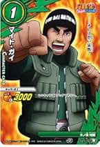 Amazon.co.jp: マイト・ガイ