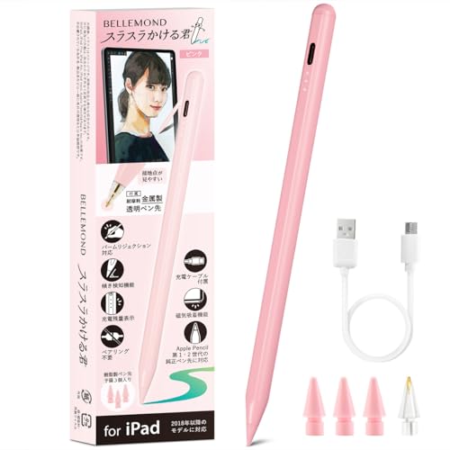 Amazon | ベルモンド iPad用 タッチペン スタイラスペン マグネット