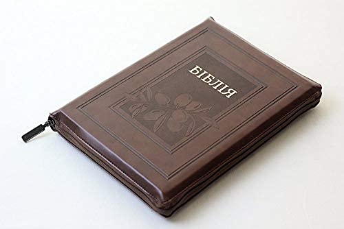 Ukrainian Bible / leatherette brown soft cover / 075Zti Large Size 18X25 cm / Colour brown, olives/ with References / Zipper, Golden Edges with Thumb Index / Color maps/ Біблія      Imitation Leather
