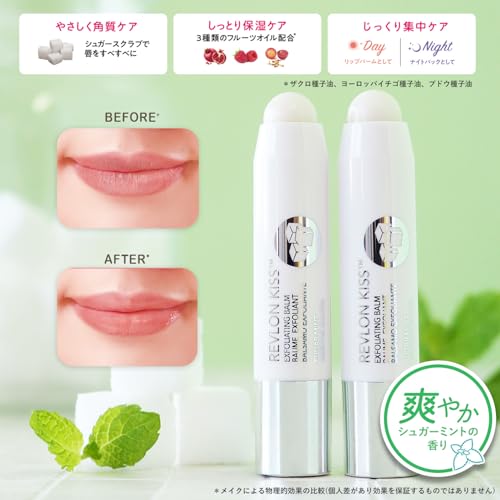 レブロン レブロン キス シュガー スクラブ 111 シュガーミント の商品画像 6