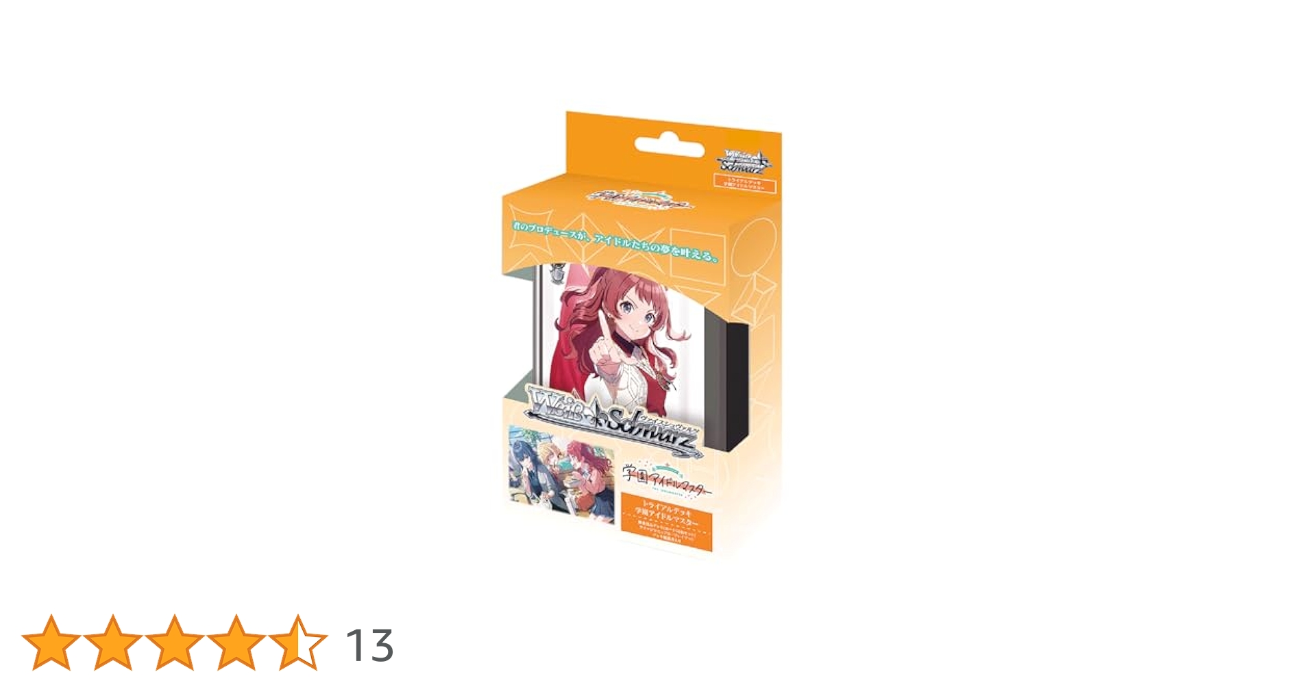 Amazon.co.jp: ヴァイスシュヴァルツ トライアルデッキ 学園
