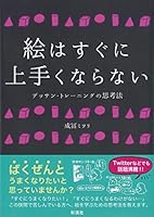 ???????????? 4779121183 Book Cover