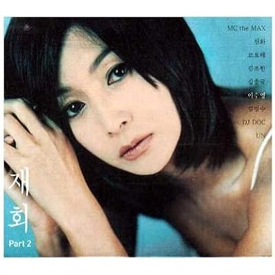 Reunion - Remake Special Repackage Part 2