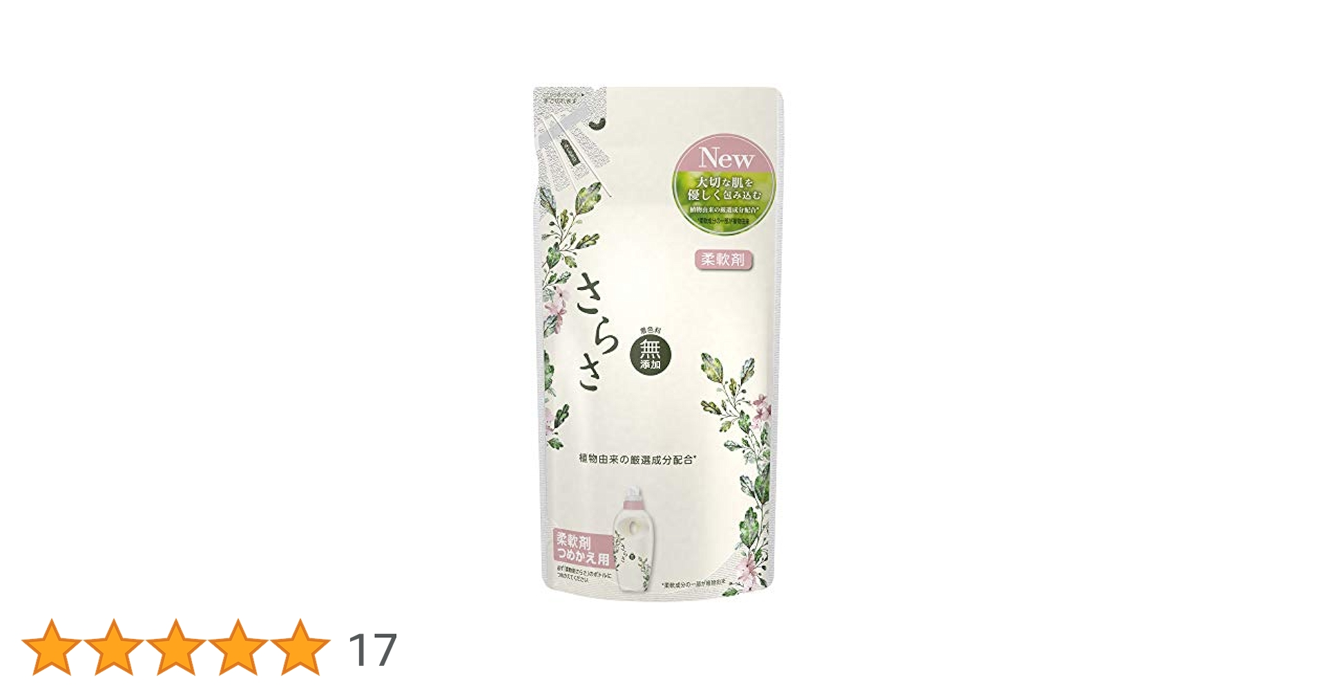さらさ洗剤・柔軟剤詰め替え用 Amazon | さらさ柔軟剤 詰替え 通常サイズ × 3個セット | さらさ