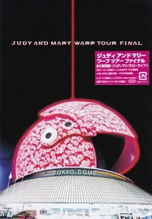 Amazon Co Jp Warp Tour Final Dvd Dvd ブルーレイ ジュディ アンド マリー