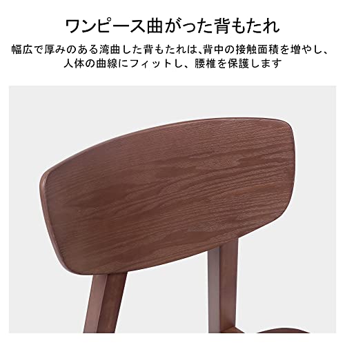 VaLaVieチェア ダイニングチェア 天然木 イス 木目柄 幅47×奥行き55×高さ81cm ウォールナット [4]