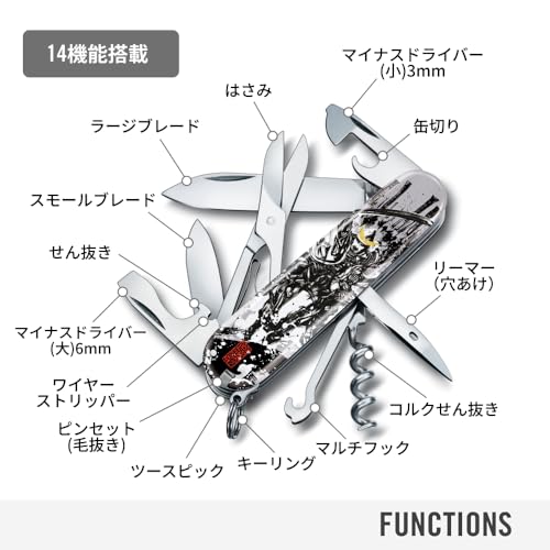 VICTORINOX(ビクトリノックス) 戦国墨絵クライマー 1.3703.7-X11 の商品画像 6