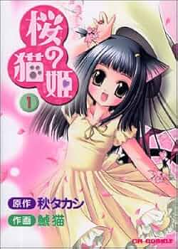 じゃれねこ『1月☆桜①』 a1c81f92b3f2ec6ea26fe9c2b0385a