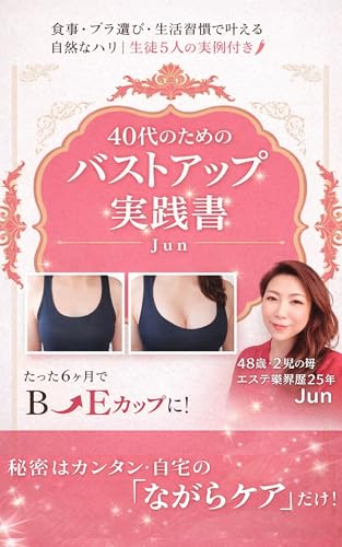 40-dai no tame no basuto appu jissen sho: Shokuji Bura erabi Seikatsu shukan de kanaeru shizen na hari Jukousei go nin no jitsurei tsuki Shokuji (Jun-shiki binyuu mesoddo) (Japanese Edition)