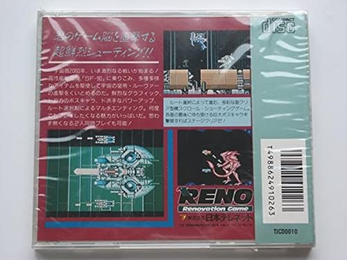 Amazon.co.jp: PCエンジンRENO 日本テレネットレギオン LEGION