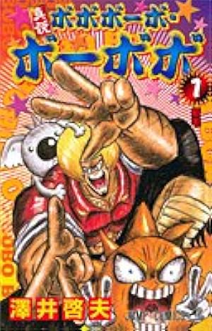 シグルイ (15) (チャンピオンREDコミックス) | 南條 範夫, 山口