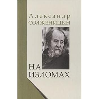 Hardcover At the Bend [Russian] Book