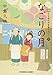 なごりの月: 日本橋牡丹堂 菓子ばなし(二) (光文社文庫 な 43-3 光文社時代小説文庫 日本橋牡丹堂菓子ばなし)