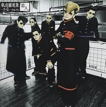 氣志團現象-外伝-DVD「恋人」