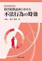 【中古】 損害賠償の法律全集 〔１９９７年〕改/自由国民社 中古】 損害賠償の法律全集 〔1997年〕改/自由国民社 中古