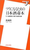 Amazon.co.jp: 高瀬 斉: 本