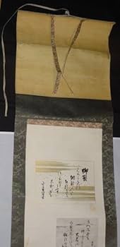 ヴィンテージ 乃木神社 乃木希典 乃木希典命 乃木静子 辞世の和歌 紙本 掛軸 Amazon.co.jp: 稀少 ヴィンテージ 乃木神社 乃木希典 乃木希典命