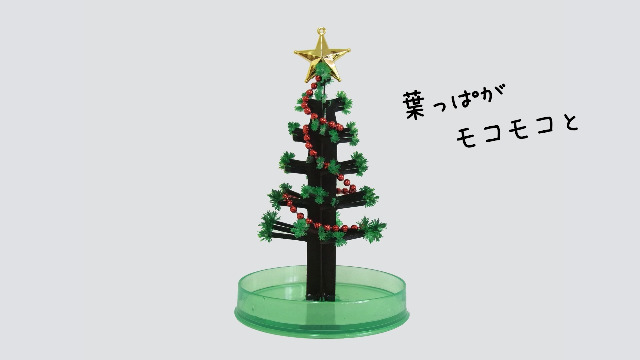 Amazon.co.jp: ミニツリー マジックツリー マジッククリスマスツリー