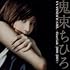 UN  AMNESIAC  GIRL  ~First Code(2000 – 2003)~(通常盤)