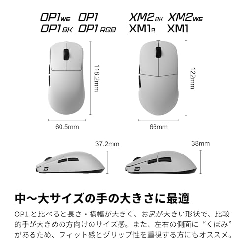 エンドゲームギア(Endgame Gear) XM2 8k ゲーミングマウス EGG-XM2-8K-WHT の商品画像 4