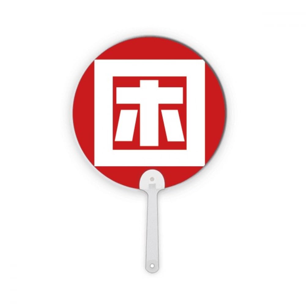 Éventail portable chinois rond en plastique pour décorations asiatiques