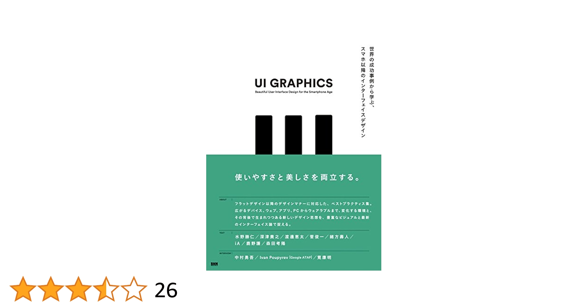 スマ-トフォン総合デ-タ年報 確実に把握したい国内外のスマ-トフォン業界情報 ２０１２/日本能率協会総合研究所/ミ-ムデザイン（大型本） スマ-トフォン総合デ-タ年報 確実に把握したい国内外のスマ