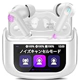イヤホン bluetooth ワイヤレスイヤホン【2025年最新多機能タッチスクリーンとANC搭載】ブルートゥースイヤホン bluetooth5.4 低音ステレオヘッドフォン ENC通話ノイズキャンセリング/透明モード 最大48時間再生時間 5つのEQモード HIFI音質自動ペアリング 小型/軽量 Type-C充電 iPhone/Android適用 スポーツ/通勤/通学/WEB会議 (ホワイト)