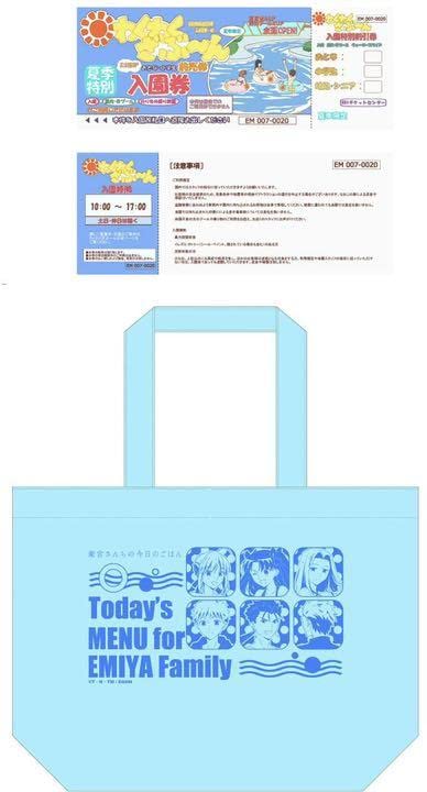 Amazon.co.jp: c94 衛宮さんちの今日のごはん わくわくざぶーんグッズ
