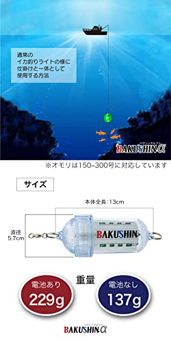 FUNKS BAKUSHIN 強力 電池式 集魚灯 爆深 グリーン 緑 イカ釣り 高輝度 集魚ライト 明るい 水中ライト 7枚目