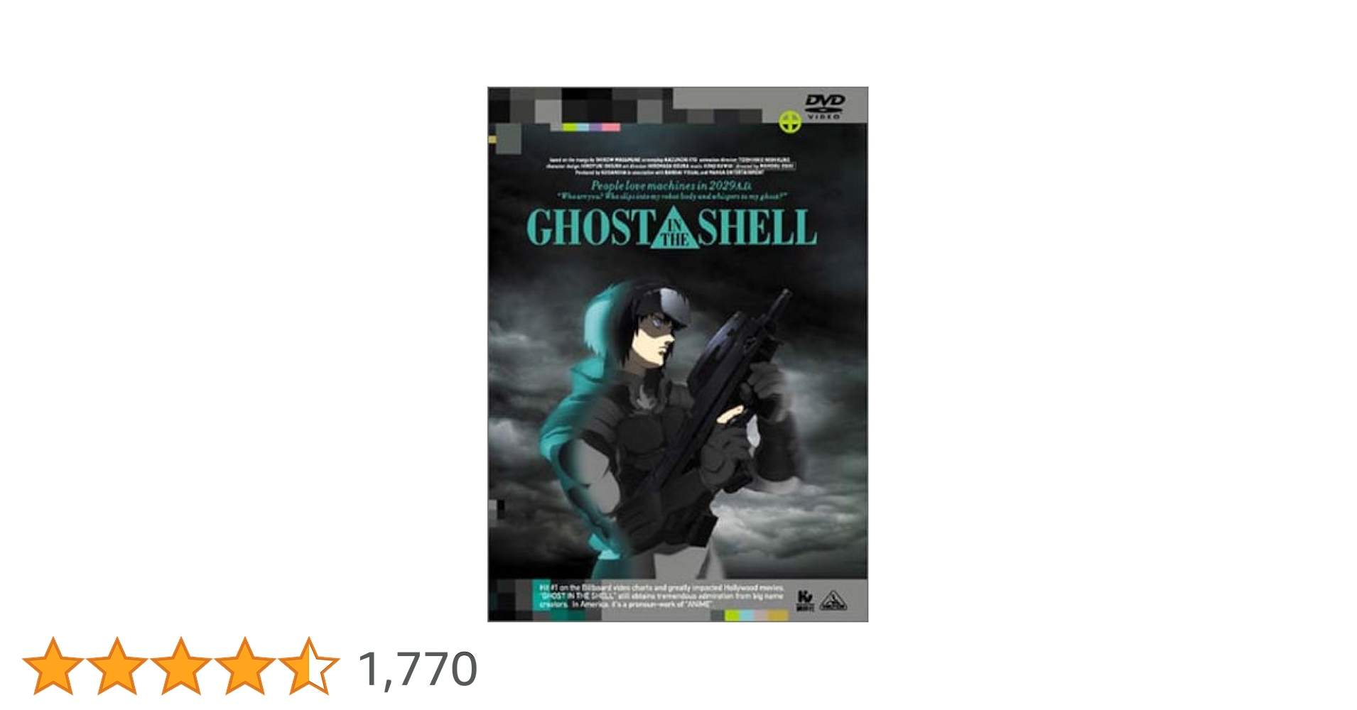Amazon.co.jp: GHOST IN THE SHELL 攻殻機動隊 [DVD] : 押井守