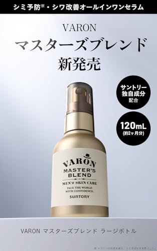 サントリー VARON マスターズブレンド オールインワン メンズ スキンケア 男性用化粧水 医薬部外品 (120ml)