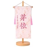 [FUN fun] 雛人形 名前旗 女の子 コンパクト 西陣織 総刺繍 高さ約31.5cm (ピンク/ももはな) 日本製