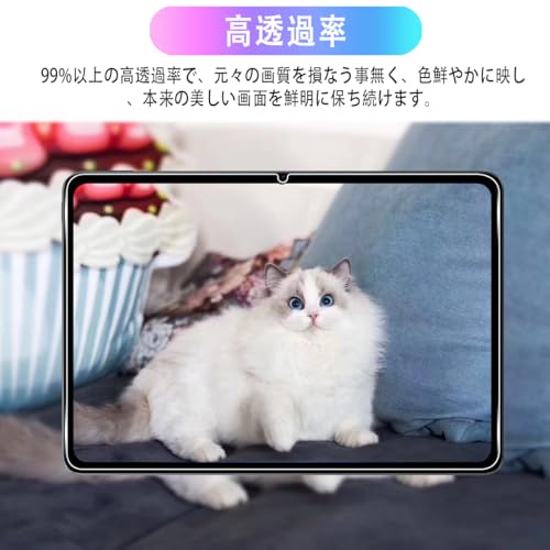undefined 対応 xiaomi pad 6s pro 12.4インチ ガラスフィルム 2枚 + レンズフィルム 2枚【日本製素材旭硝子製】表面硬度9H 対応 Xiaomi Pad 6S Pro タブレット 強化ガラス フィルム シャオミ Pad6S Pro 用 保護フィルム ケース カバー 高透過率 気泡防止 ラウンドエッジ加工 FAMROLLS正規品 対応 xiaomi pad 6s pro 保護フィルム の商品画像 4
