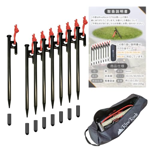 RiveRock(obN) egpyO 20cm 8{Zbg, ˍޕt[v, Yf|, [obOt, Lvpi \bhXe[N S45CX`[yO dh [ Lbv (20cmyOW{[obN)