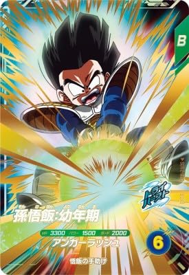Amazon.co.jp: スーパーダイバーズ SDV2-020 GDR 孫悟飯：幼年期 【2弾