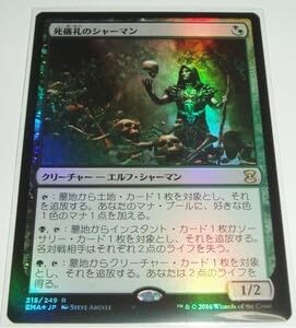 死儀礼のシャーマン/Deathrite Shaman  RTR日本語foil Foil】《死儀礼のシャーマン/Deathrite Shaman》[RTR] 金R