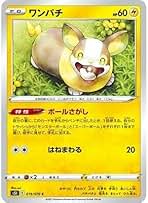 ポケモンカード ワンパチ プロモ psa10 2025年最新】psa10 わんぱちの人気アイテム - メルカリ