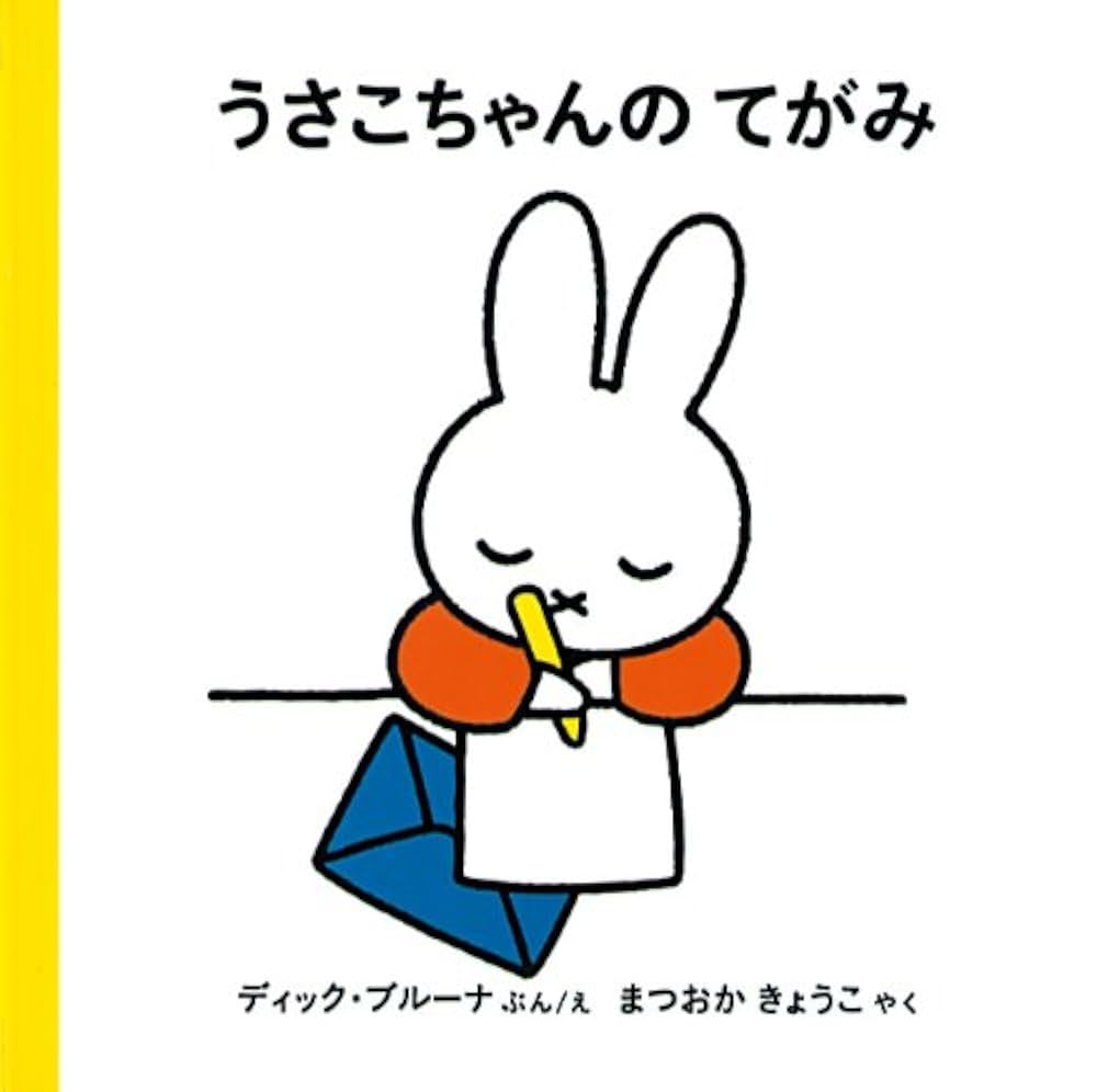 専用ディック•ブルーナの絵本　全32冊セット　うさこちゃんとうみ　こねこのねる 専用ディック•ブルーナの絵本 全32冊セット うさこちゃんとうみ