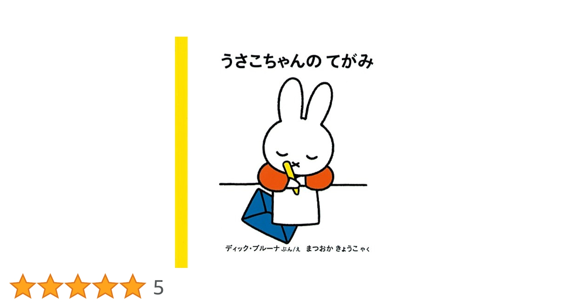 ディック•ブルーナの絵本　全30冊セット　うさこちゃんのだんす　かぞえてみよう 416RG1G0ikL.jpg_BO30,255,255,