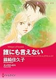 ハーレクインコミックス セット　2026年 vol.693